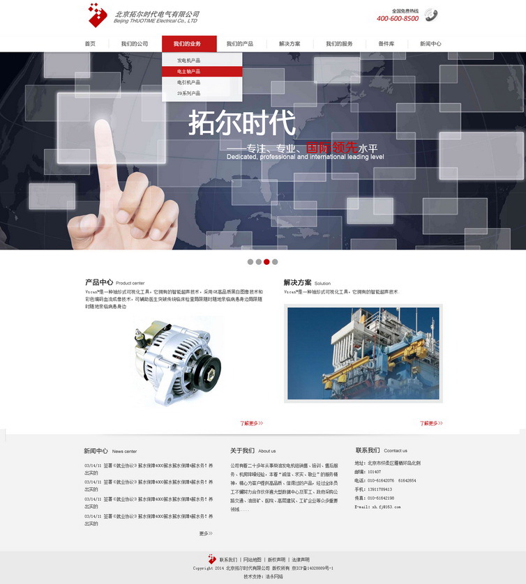 網(wǎng)站模板555.jpg